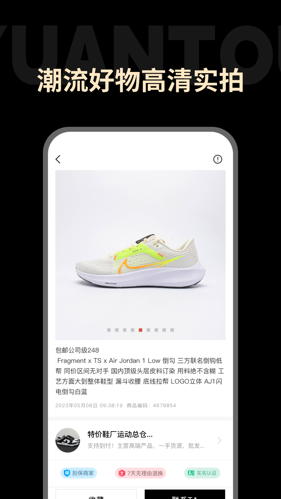 精彩截图-一手源头2026官方新版