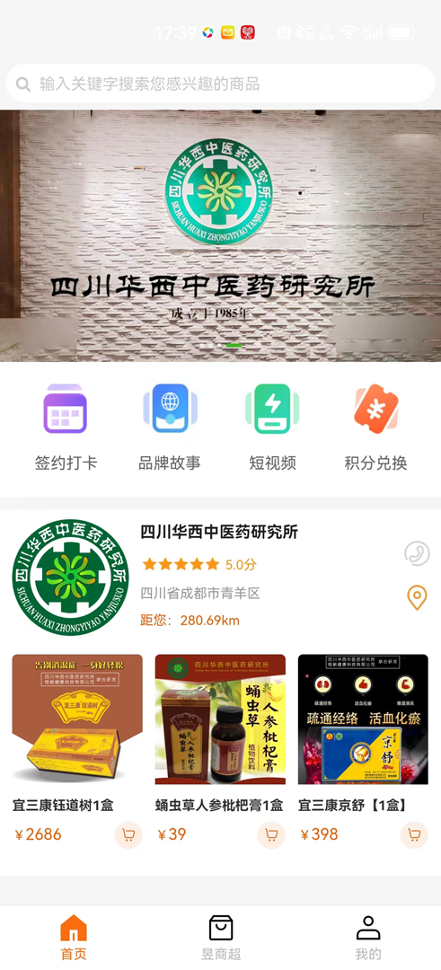 精彩截图-芊仁邦商城2026官方新版