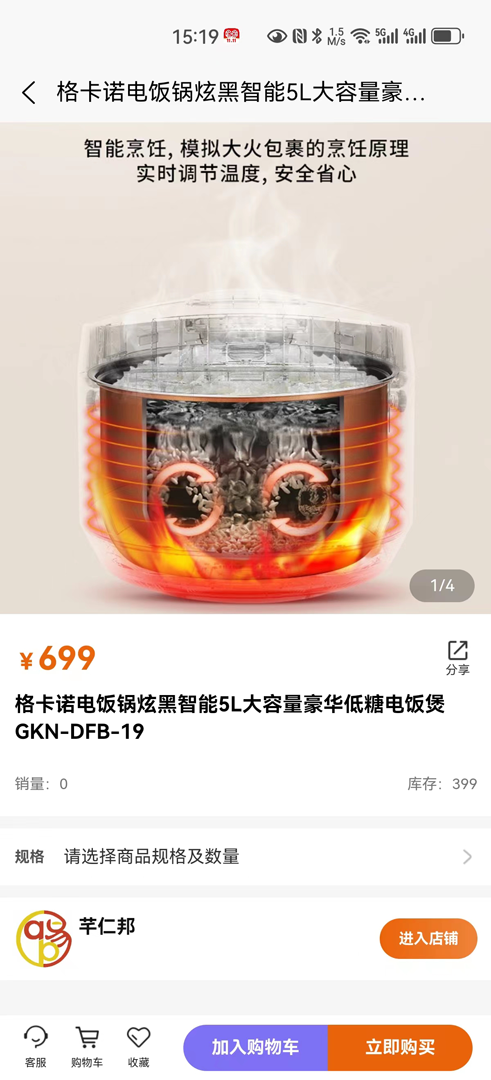 精彩截图-芊仁邦商城2026官方新版