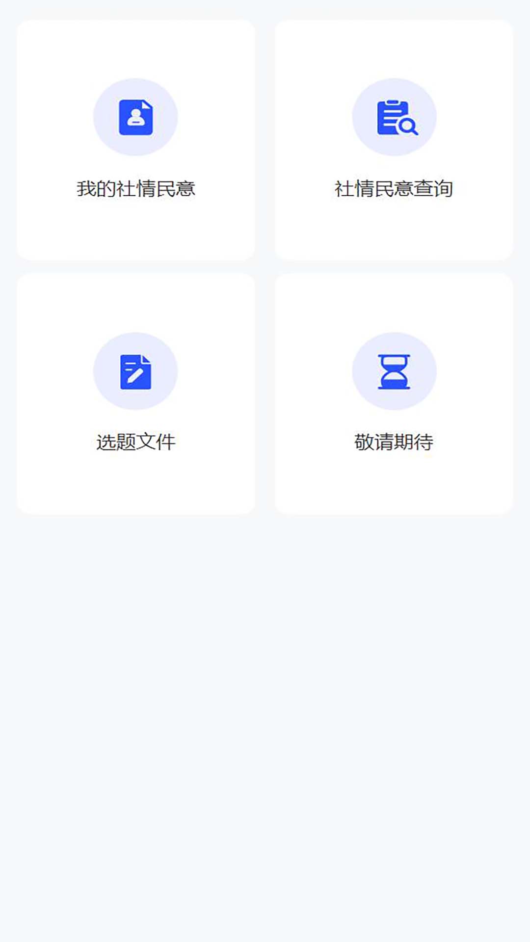 精彩截图-虎丘政协2026官方新版