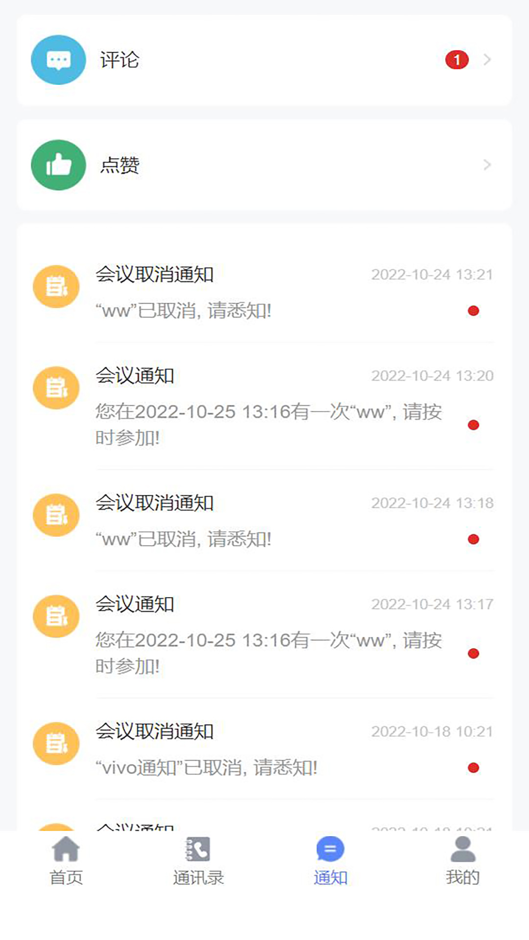 精彩截图-虎丘政协2026官方新版