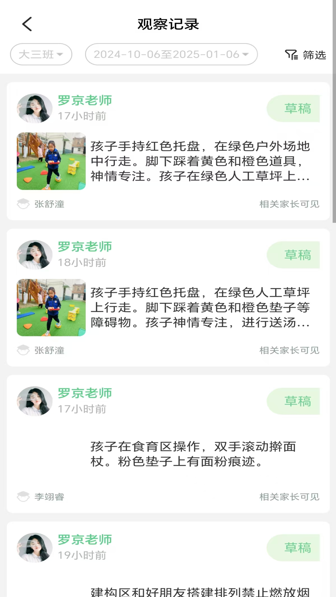 精彩截图-知童2026官方新版