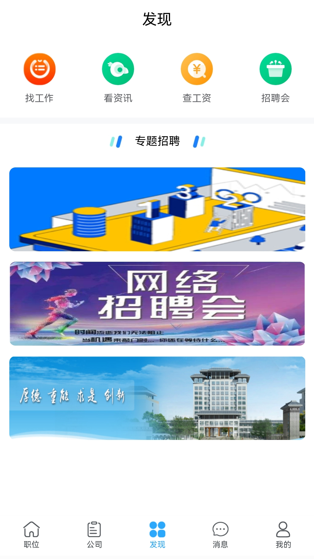 精彩截图-四川卫生人才网2026官方新版