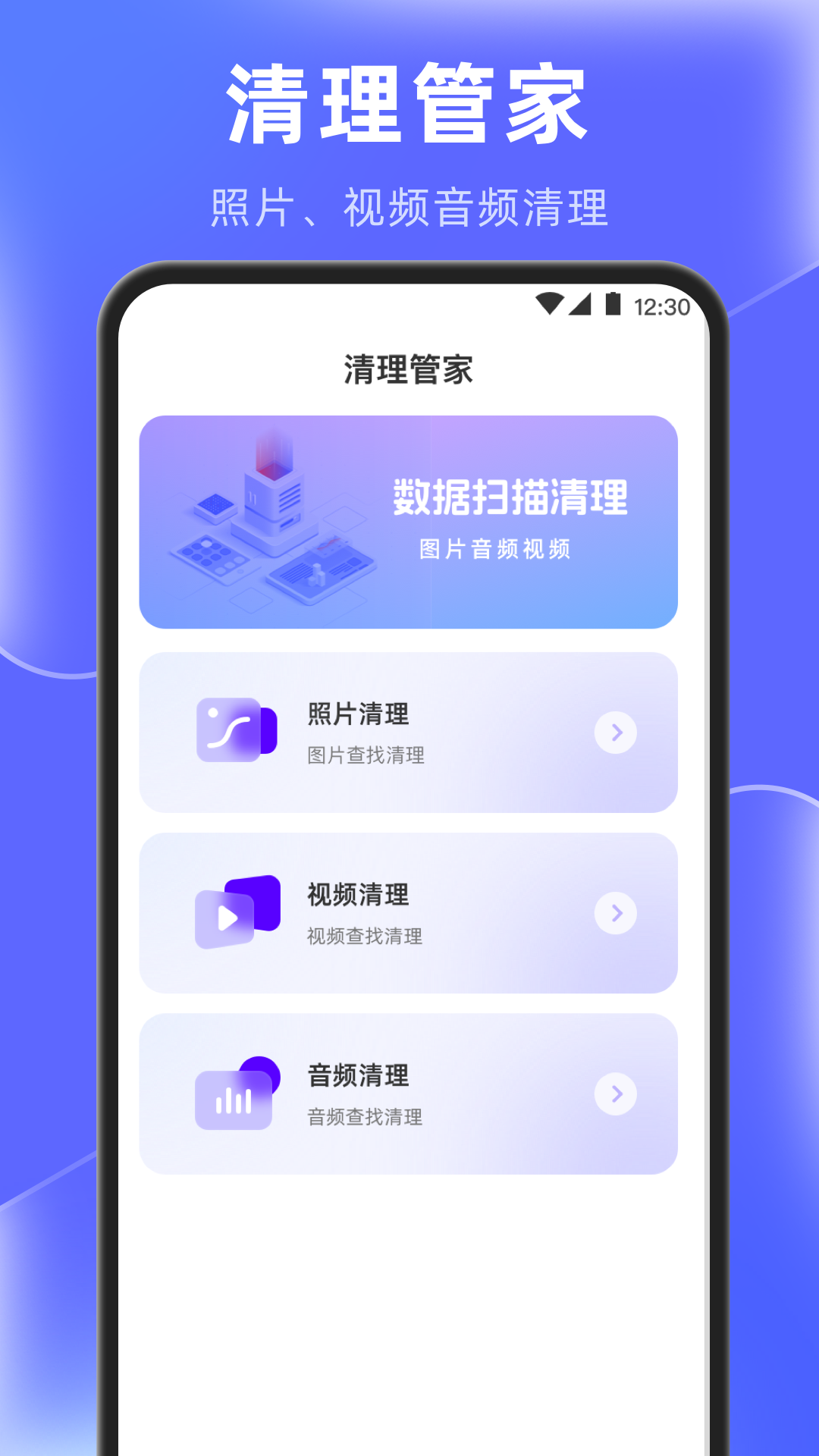 精彩截图-闪电清理垃圾2026官方新版