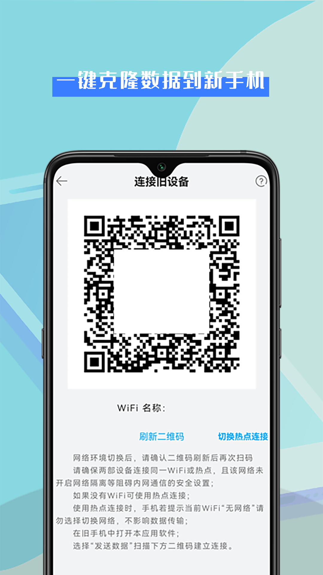 精彩截图-转机助手2026官方新版