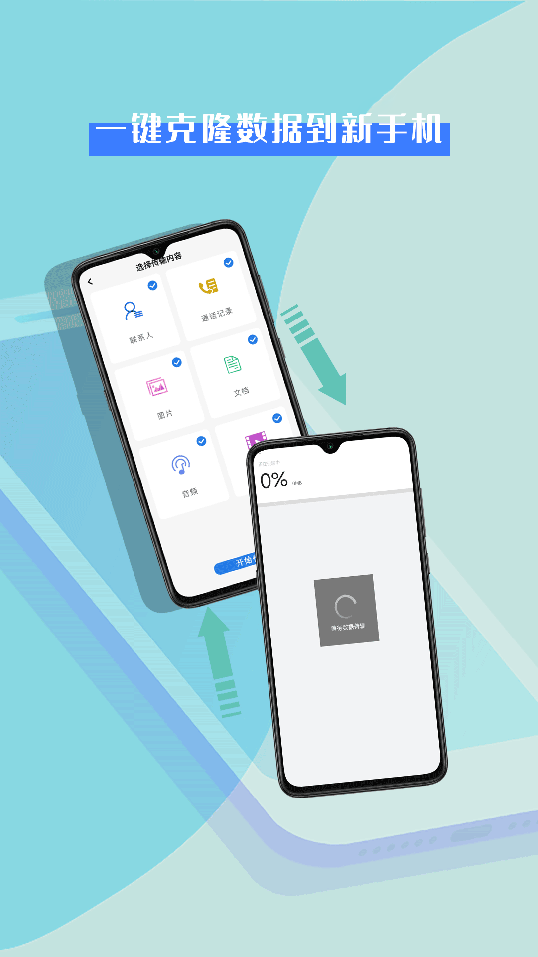 精彩截图-转机助手2026官方新版