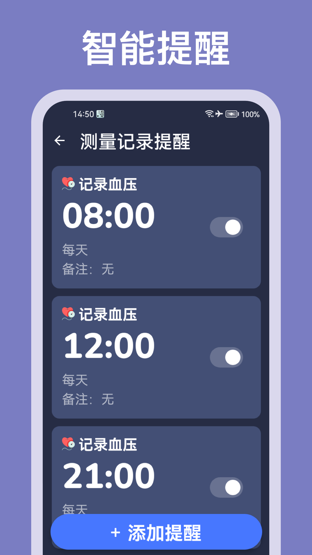精彩截图-血压记录助手2026官方新版