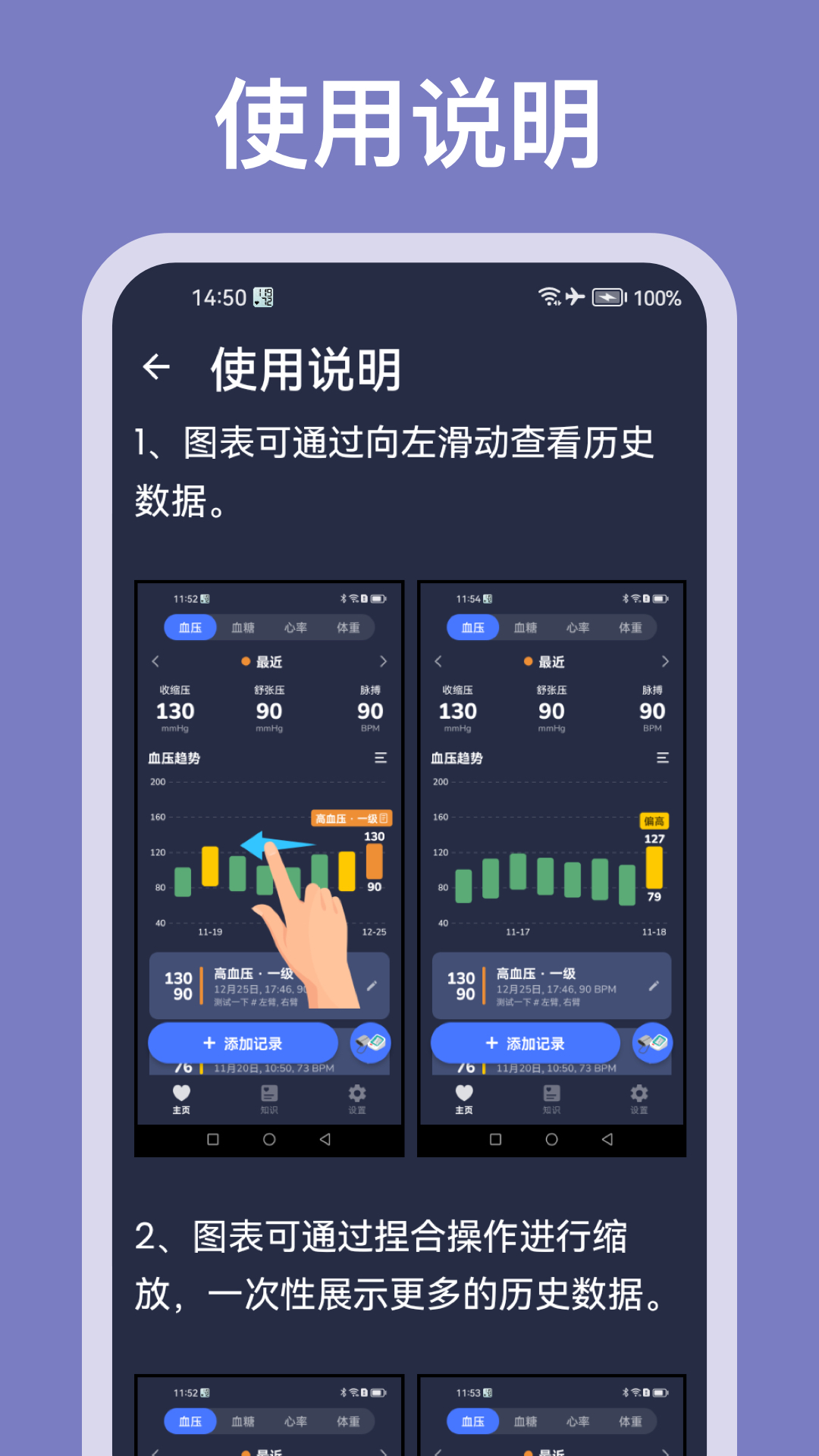 精彩截图-血压记录助手2026官方新版