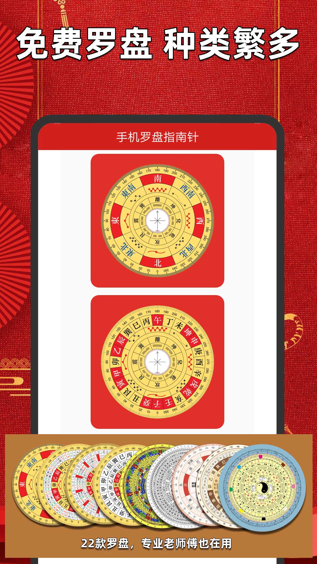 精彩截图-手机罗盘指南针2026官方新版