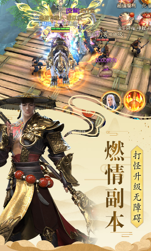 精彩截图-伏魔录2025官方新版