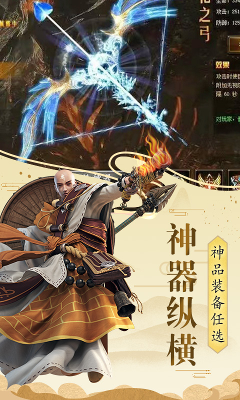 精彩截图-伏魔录2025官方新版