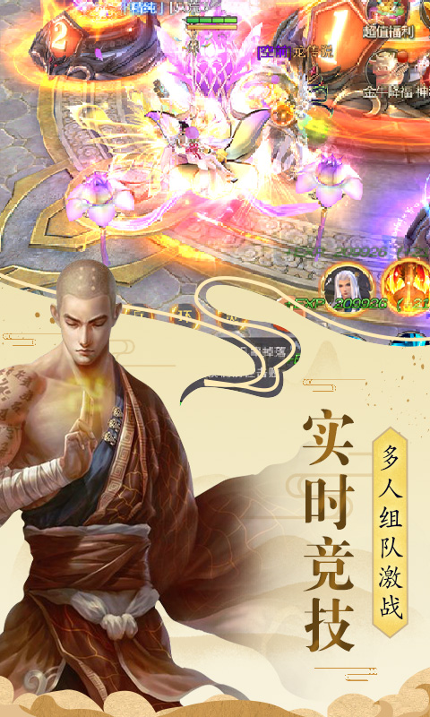 精彩截图-伏魔录2025官方新版