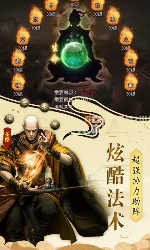 精彩截图-伏魔录2026官方新版