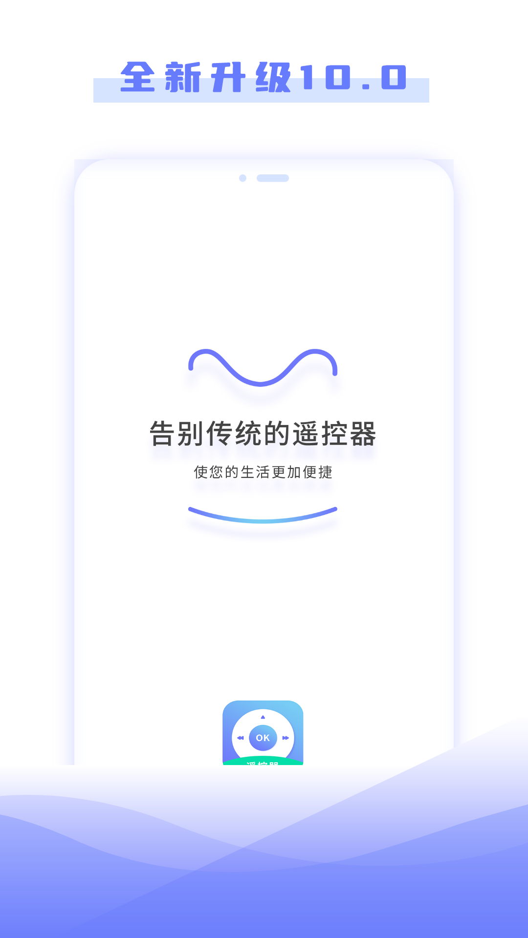 精彩截图-万能遥控2026官方新版