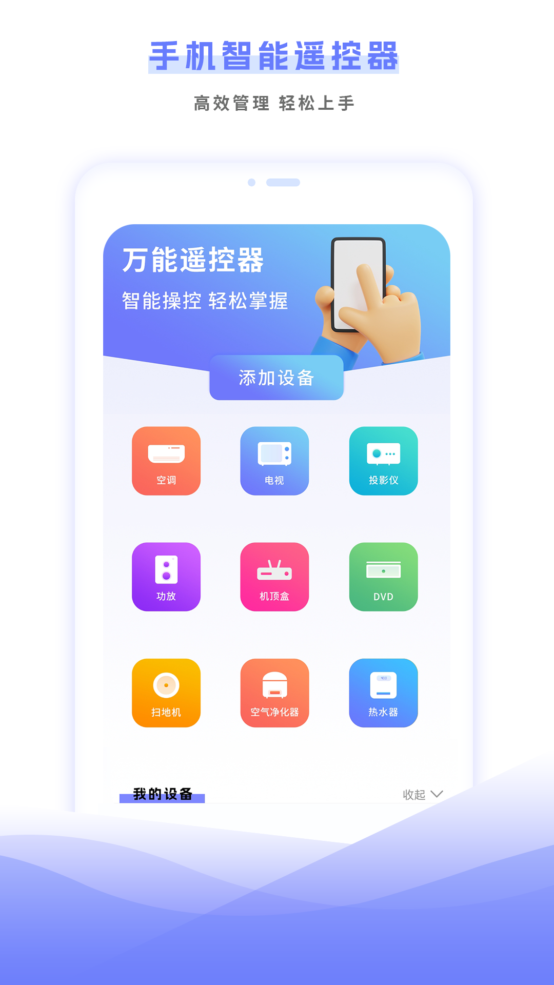 精彩截图-万能遥控2026官方新版