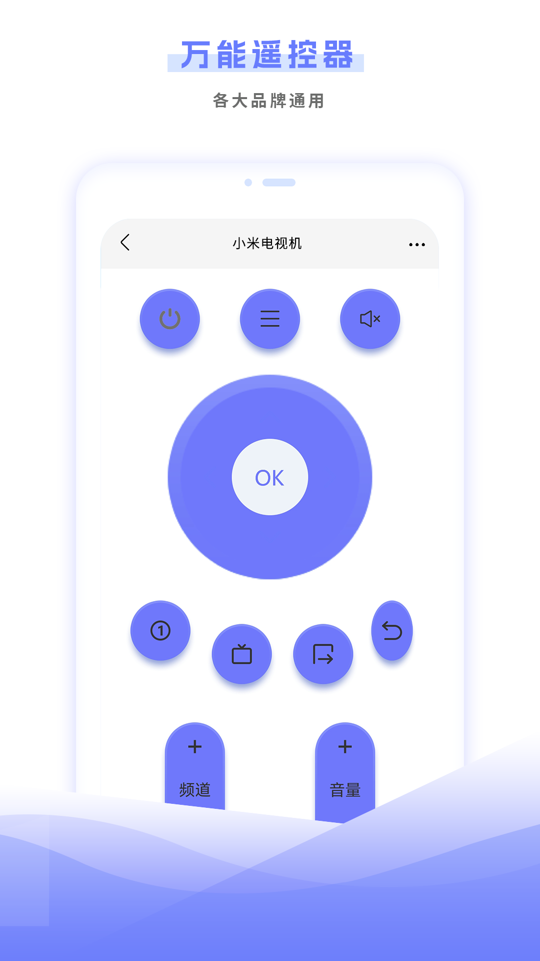 精彩截图-万能遥控2026官方新版