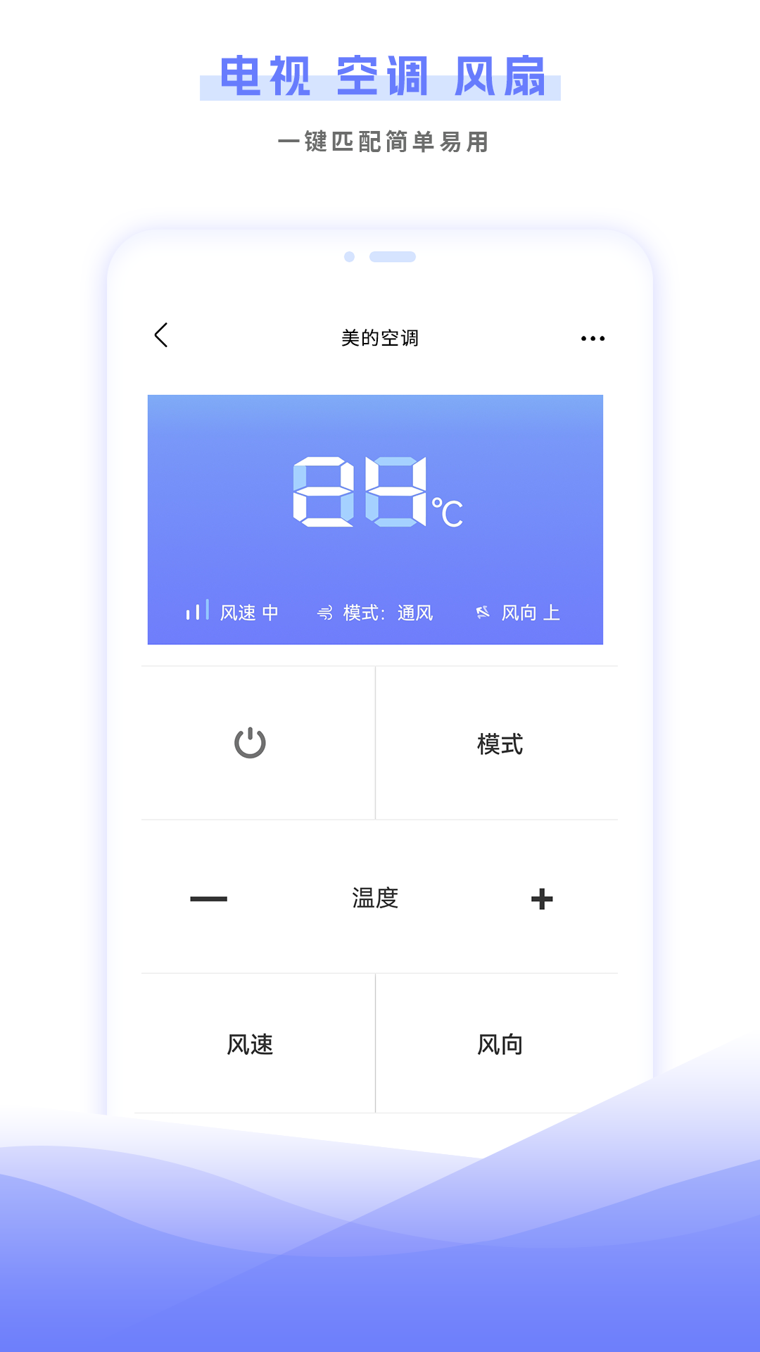 精彩截图-万能遥控2026官方新版