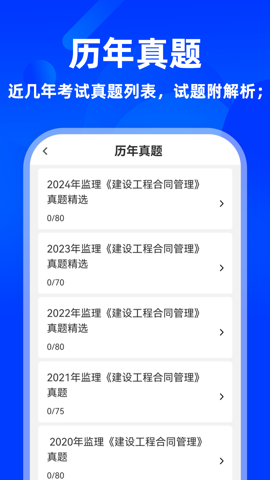 精彩截图-监理工程师牛题库2026官方新版