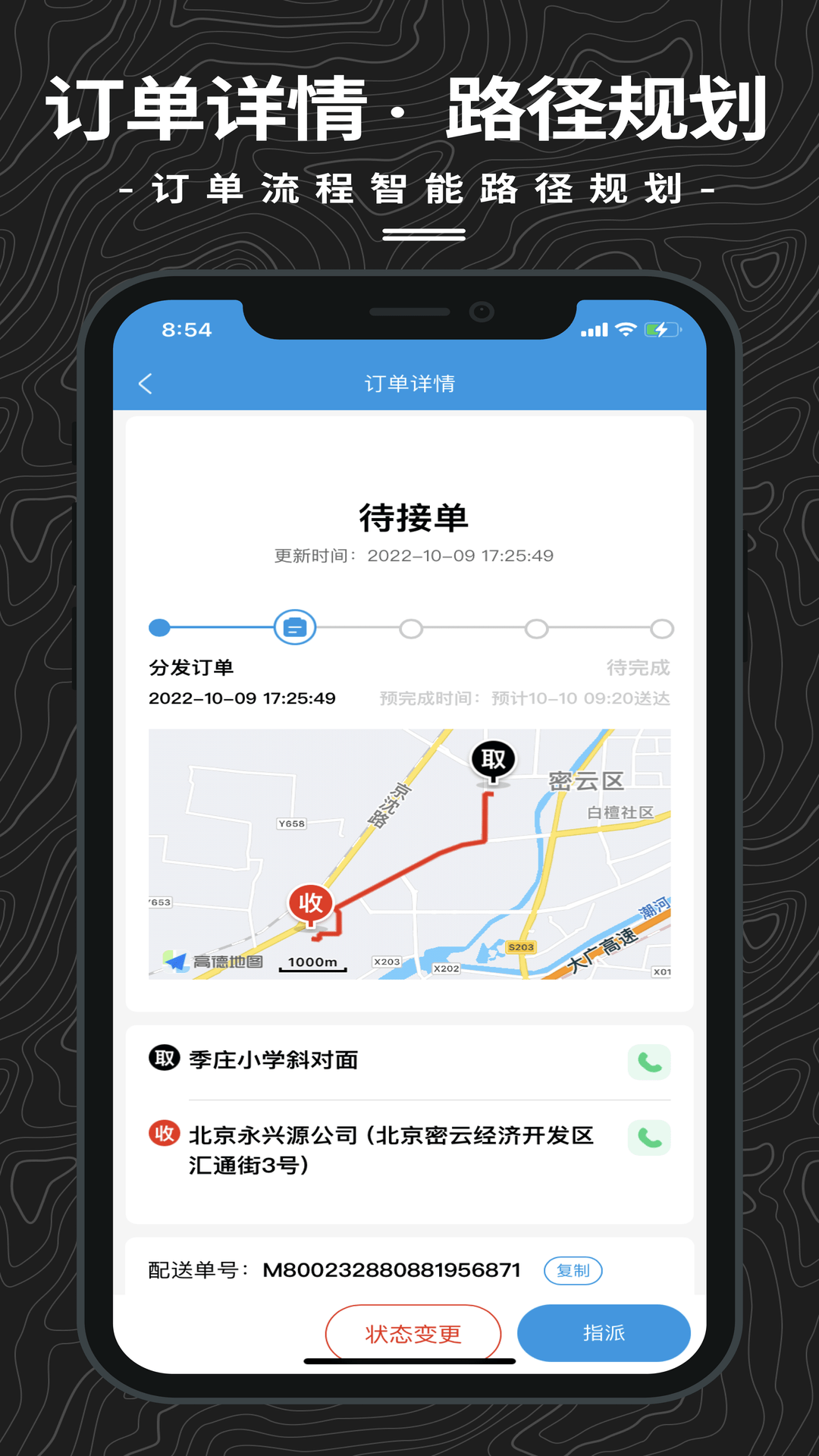精彩截图-抖送调度端2026官方新版