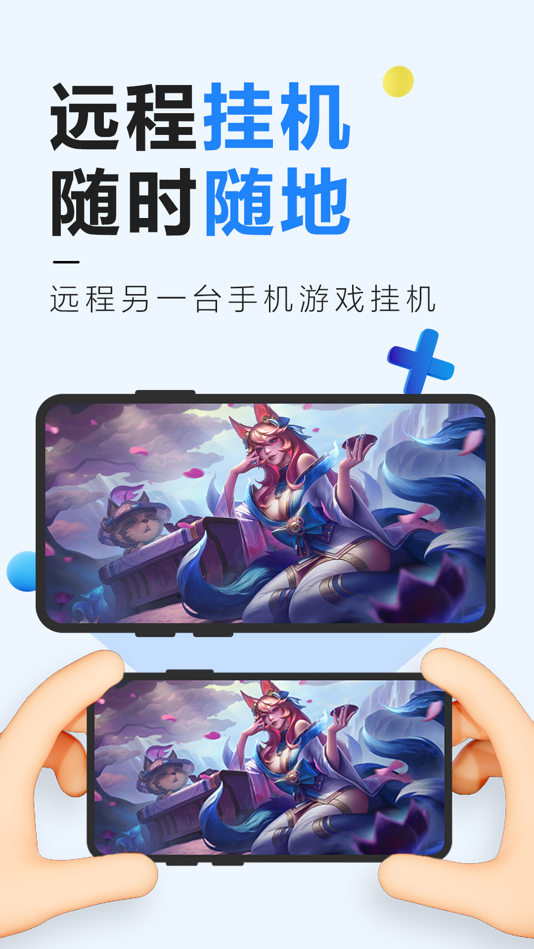 精彩截图-远程控制精灵2026官方新版