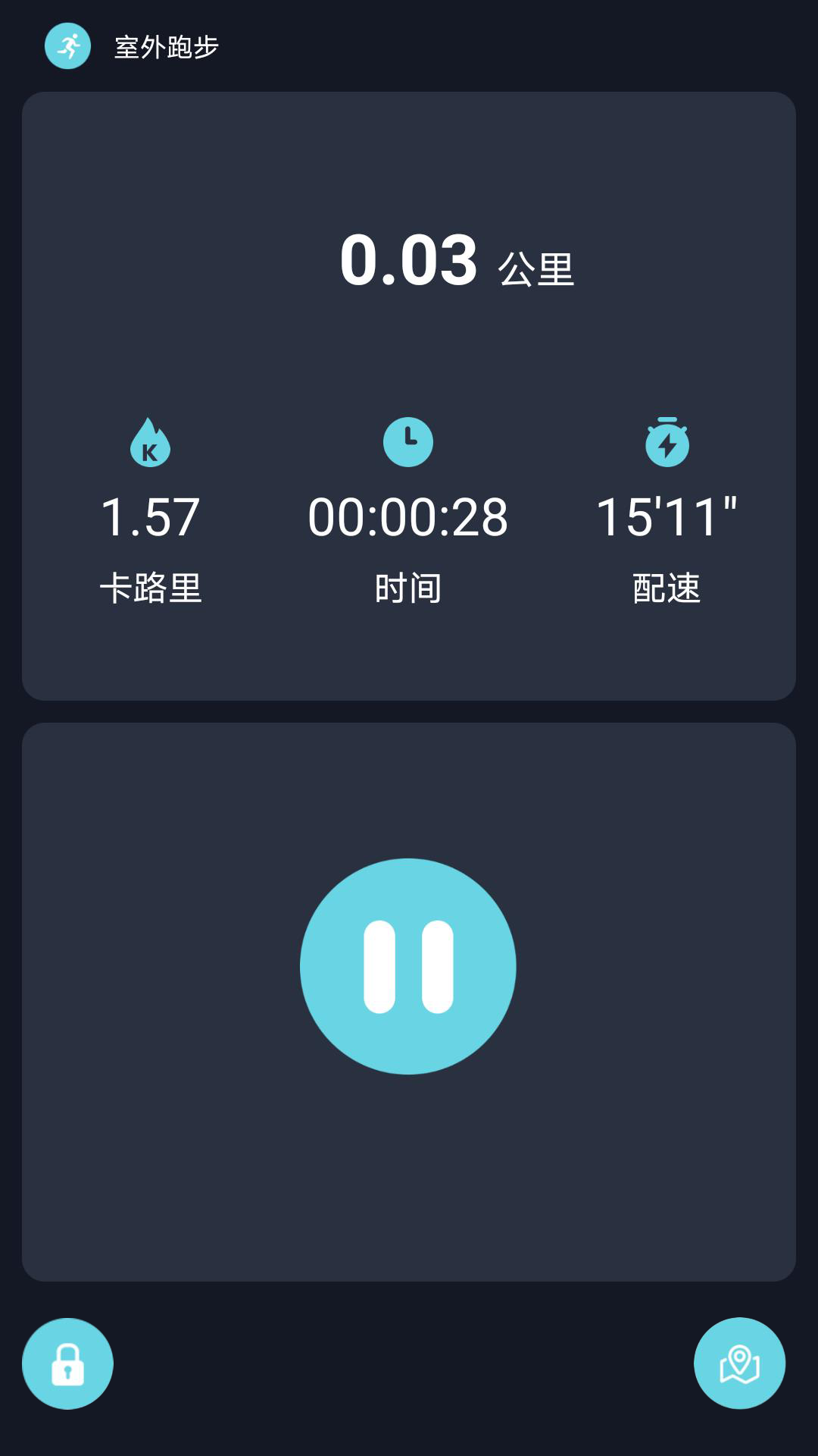RWfit 截图 5