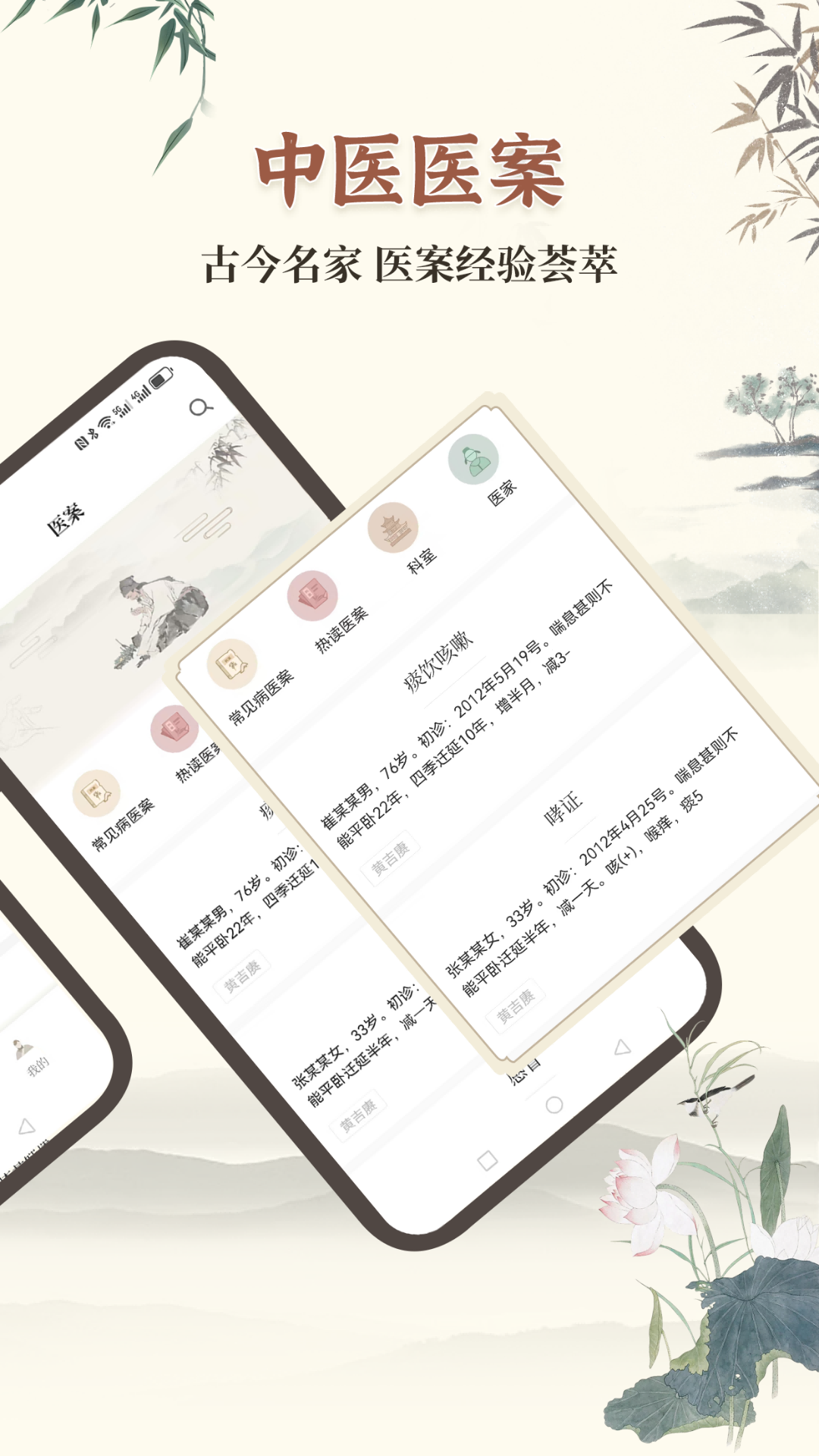 精彩截图-中医古籍2026官方新版