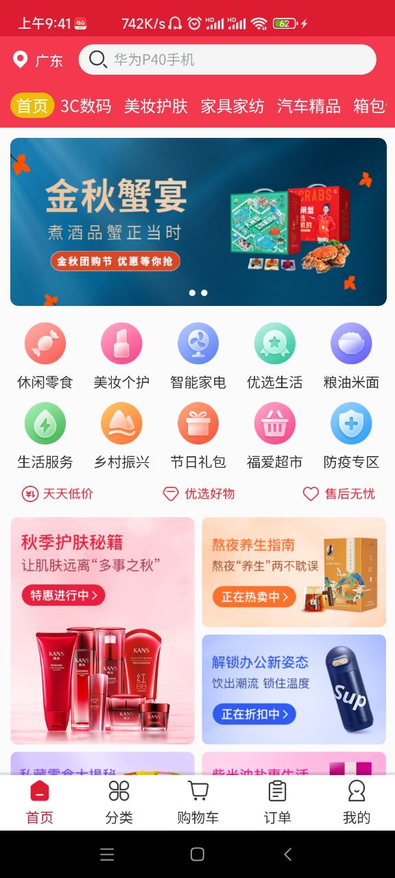 精彩截图-迈戈商城2025官方新版