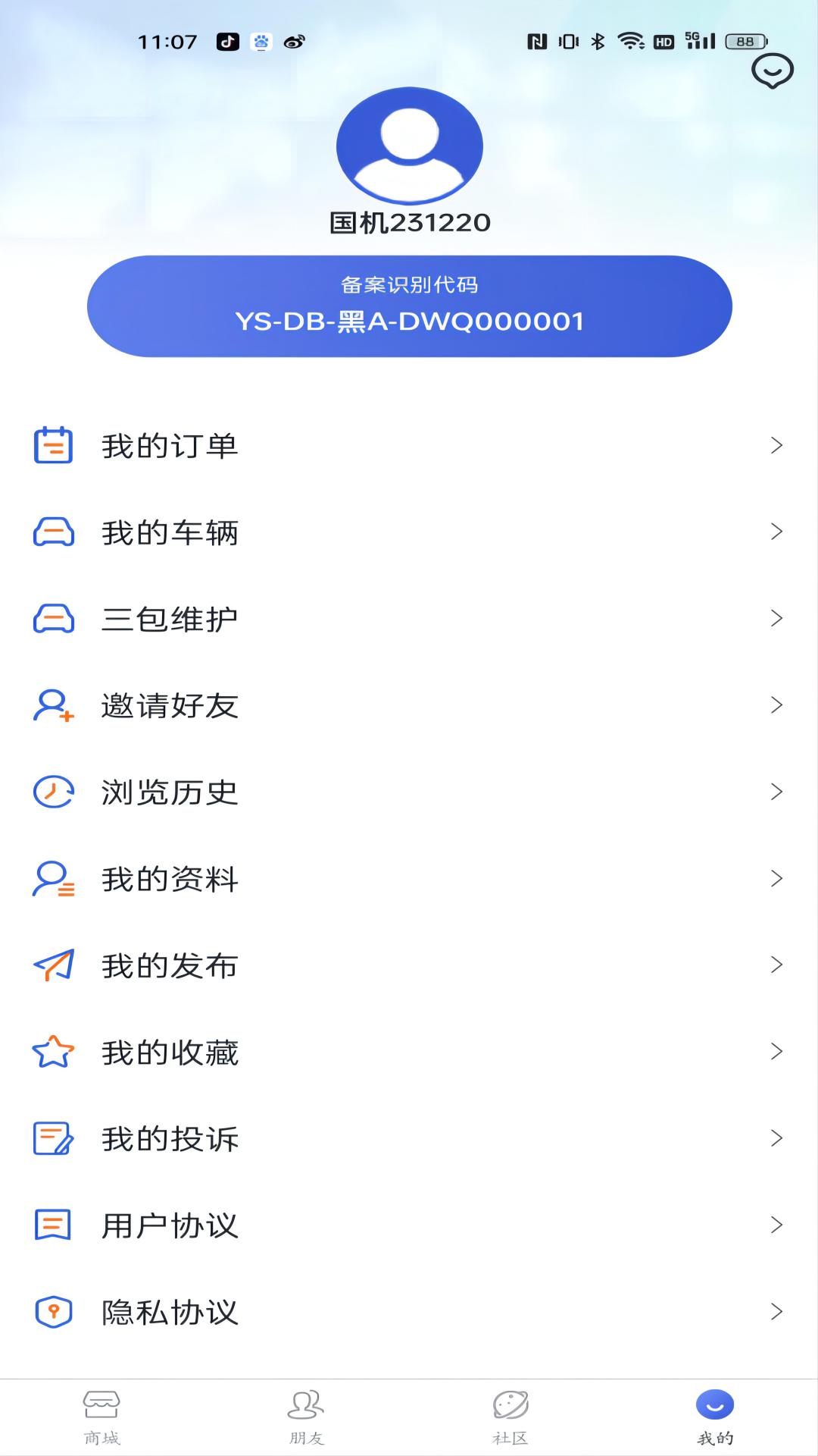 精彩截图-国机正品商城2025官方新版
