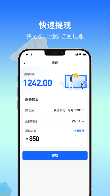 精彩截图-利可达2026官方新版