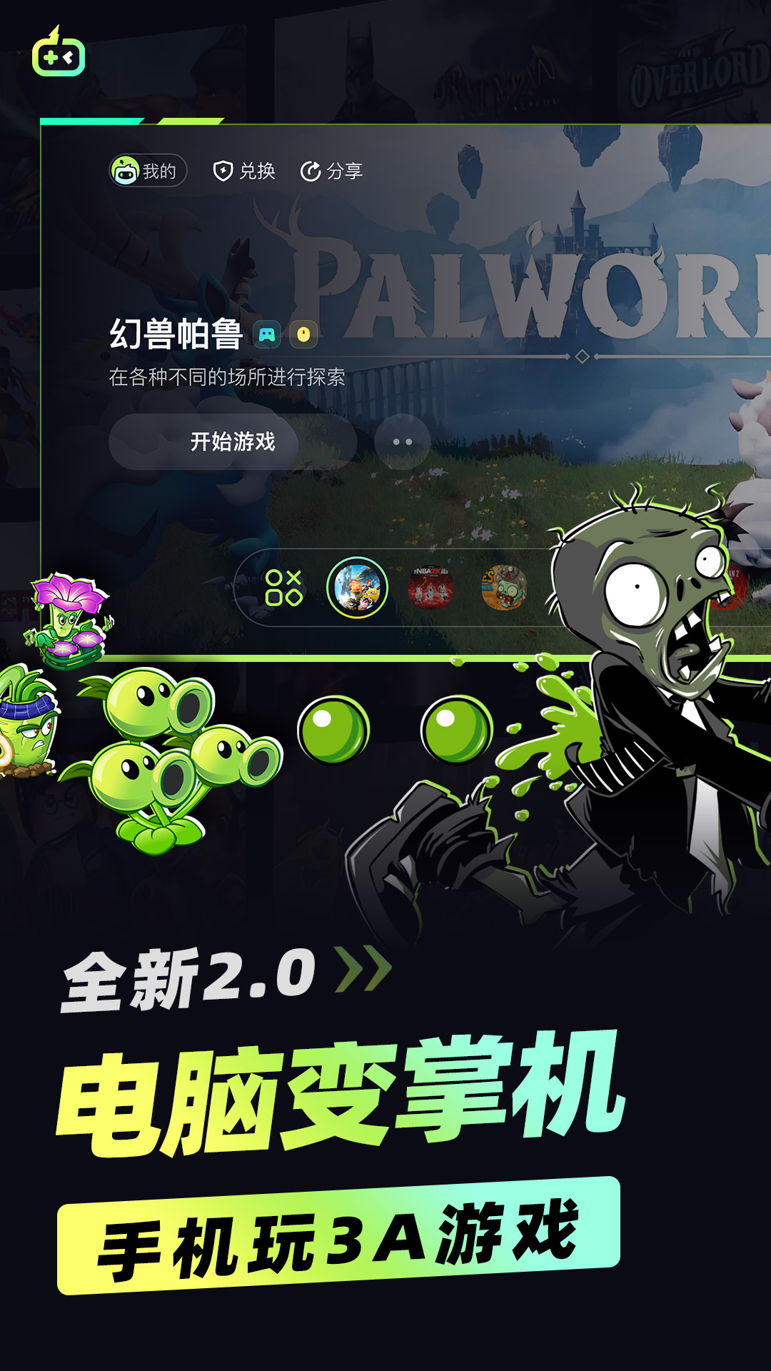 精彩截图-乐享快游2026官方新版