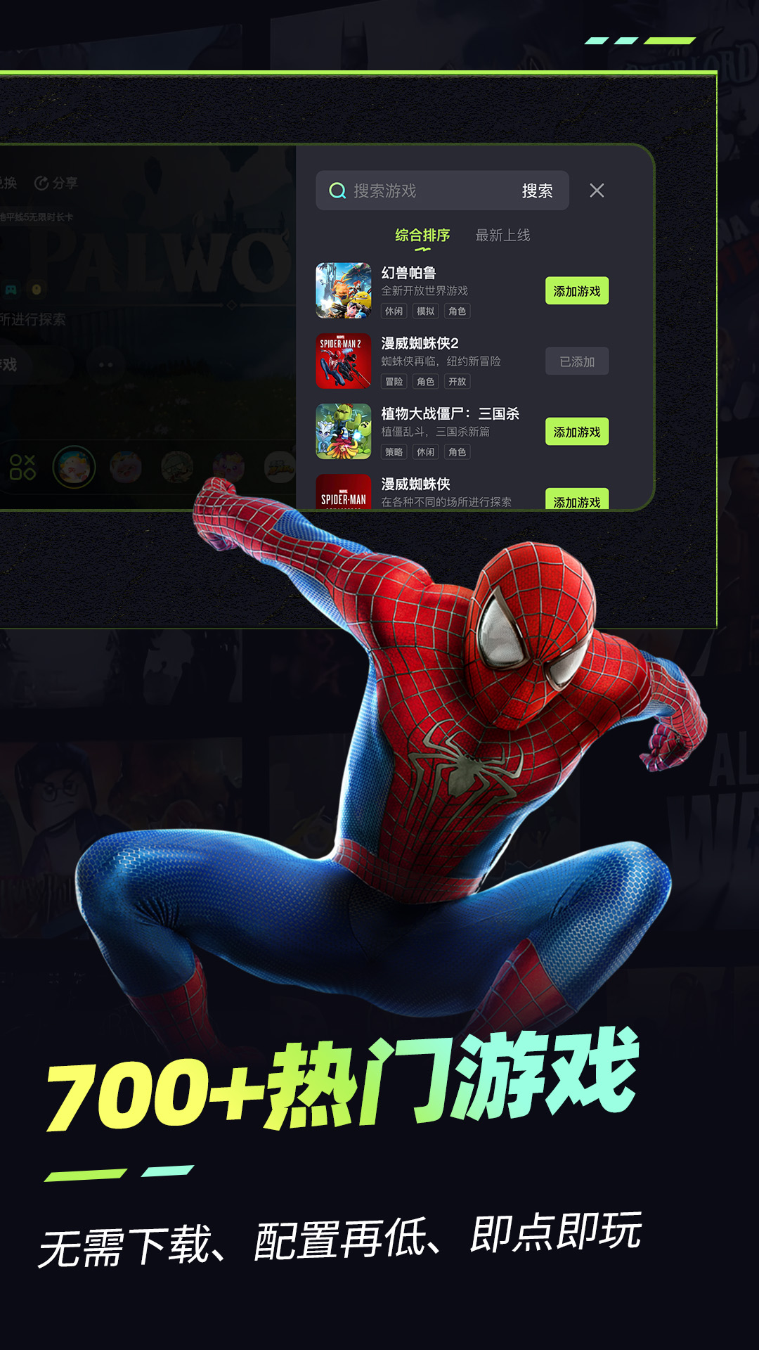 乐享快游截图