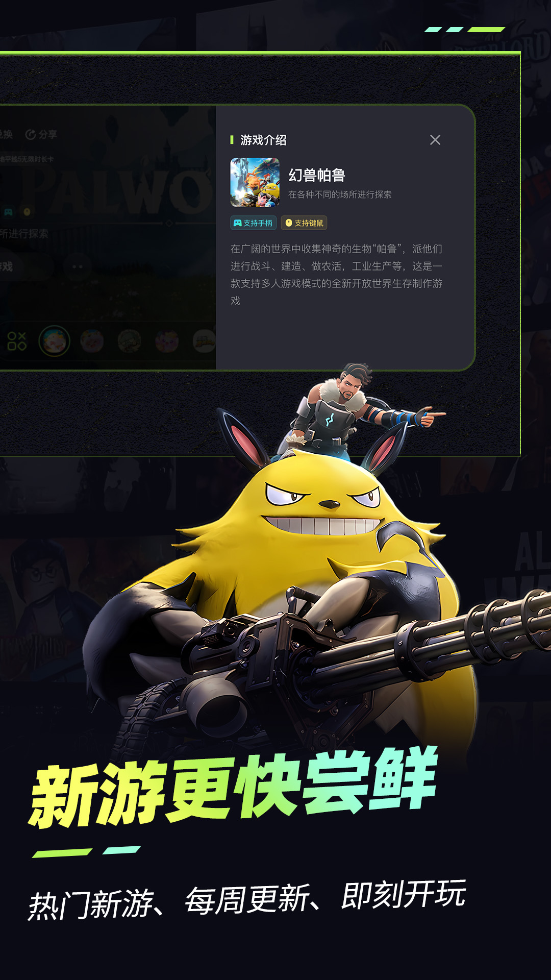 乐享快游截图