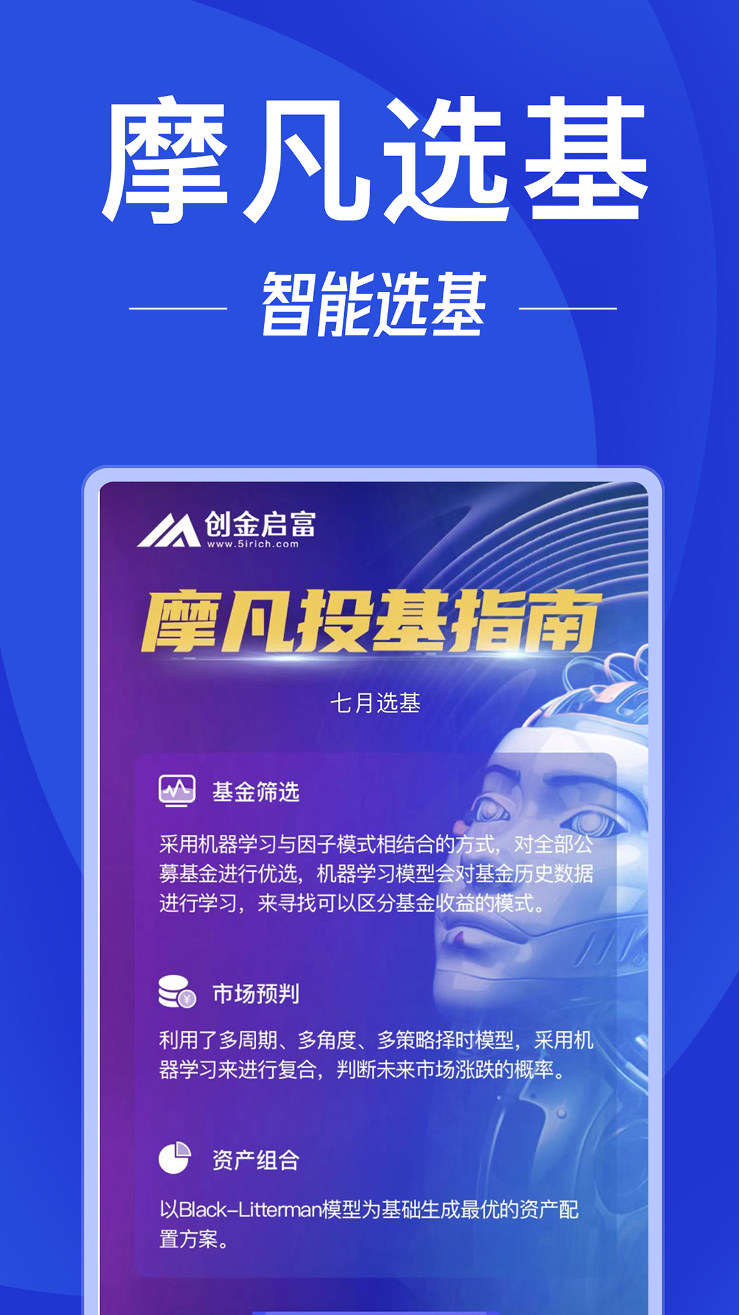 精彩截图-创金启富2026官方新版