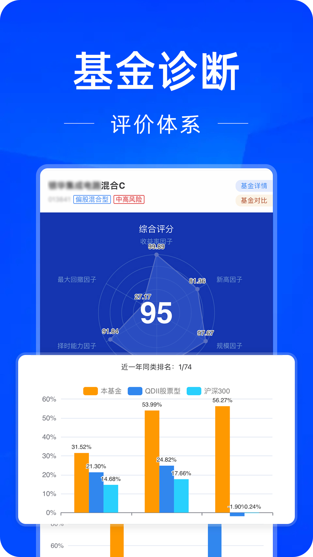 创金启富 截图 2