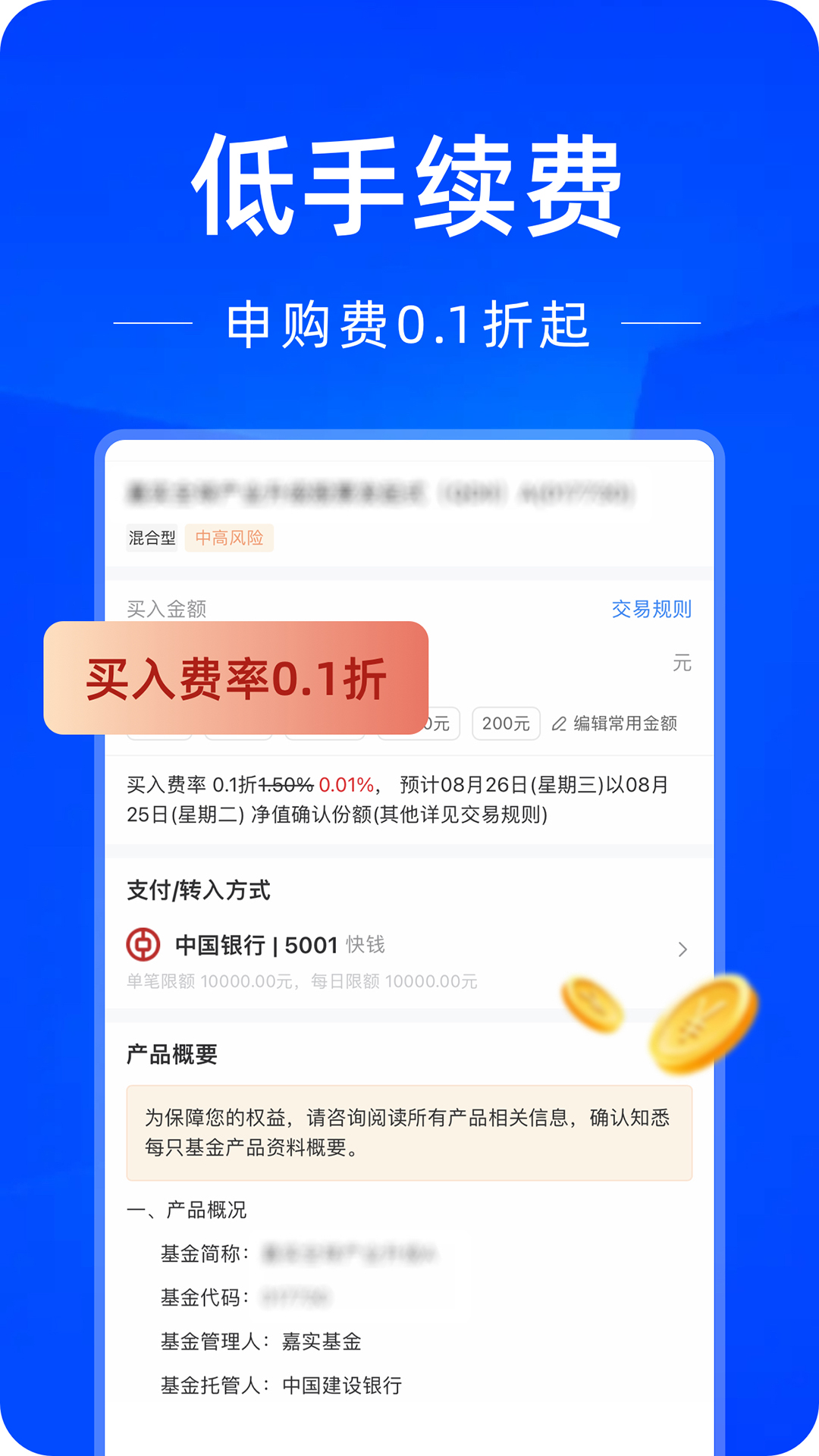创金启富 截图 5
