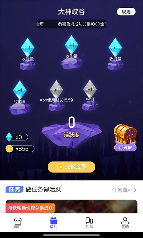 精彩截图-天天领皮肤2026官方新版