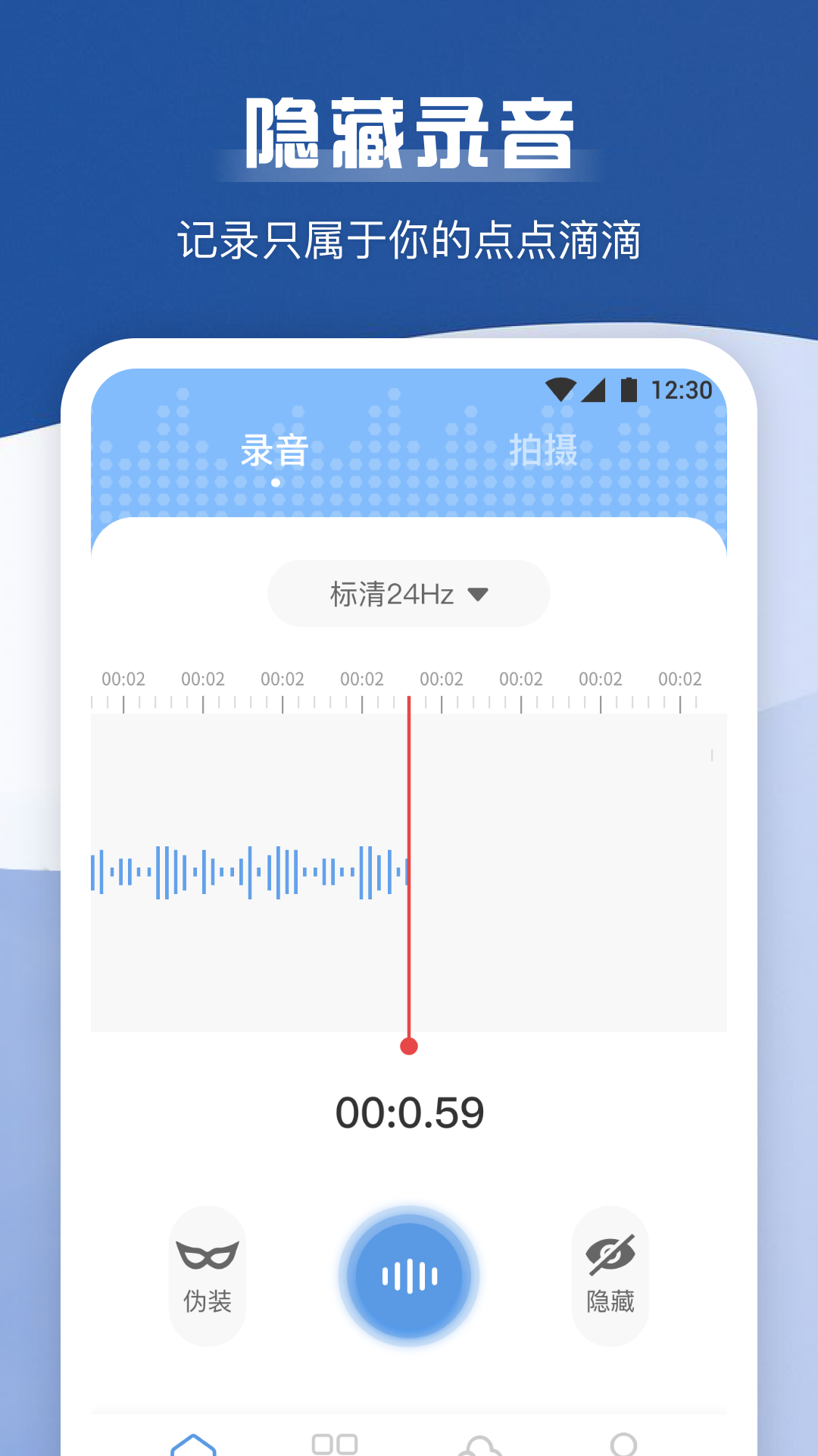 精彩截图-手机录音宝2024官方新版