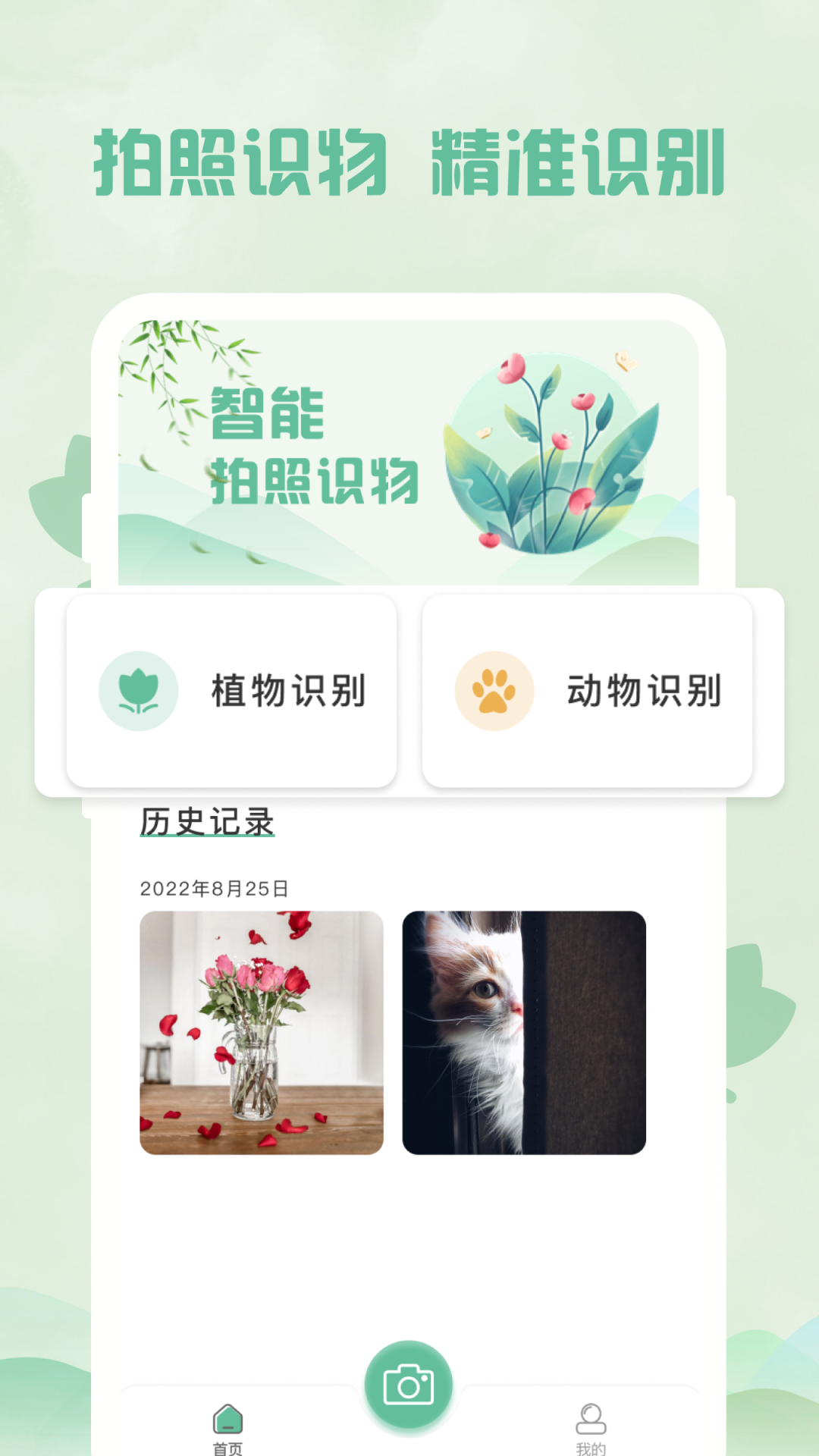 精彩截图-智能扫描王2026官方新版
