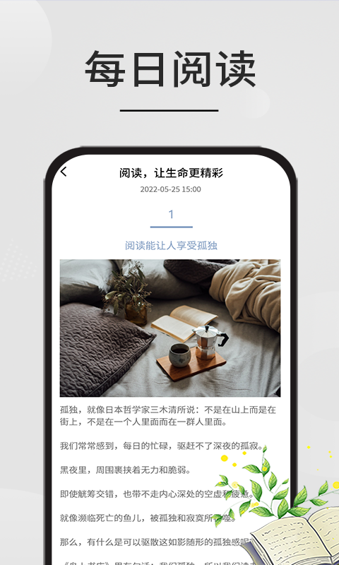 精彩截图-星文阅读助手2025官方新版