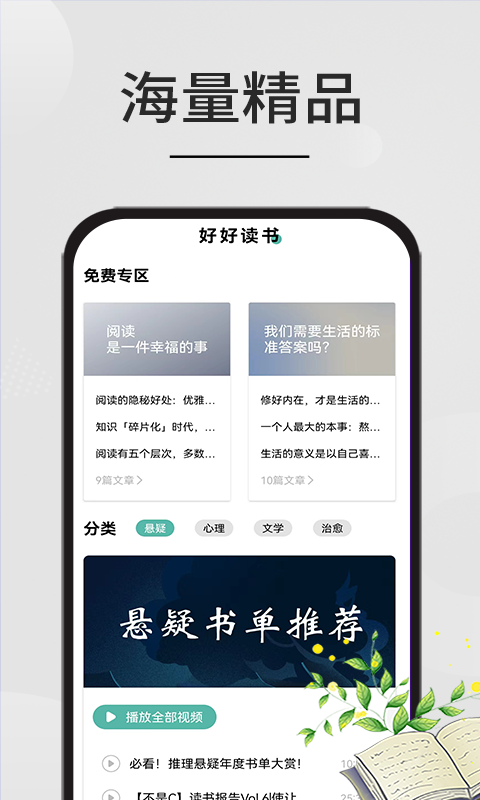 精彩截图-星文阅读助手2025官方新版
