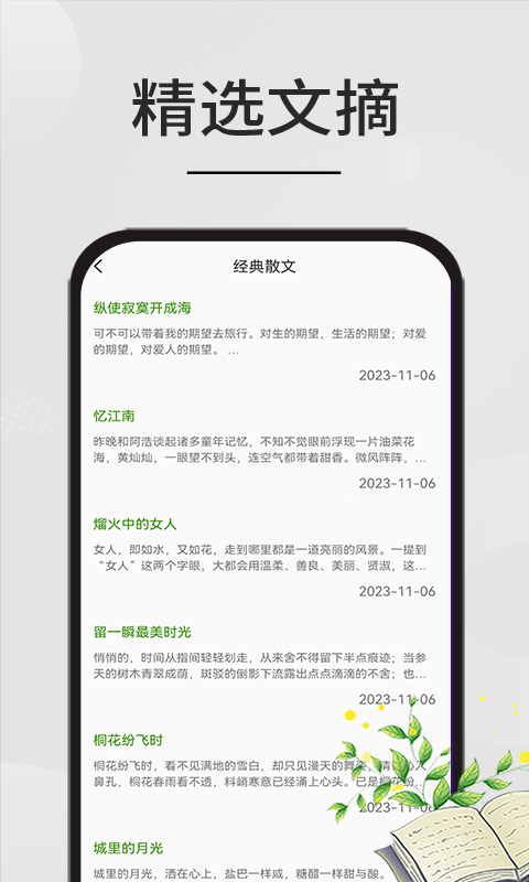 精彩截图-星文阅读助手2025官方新版