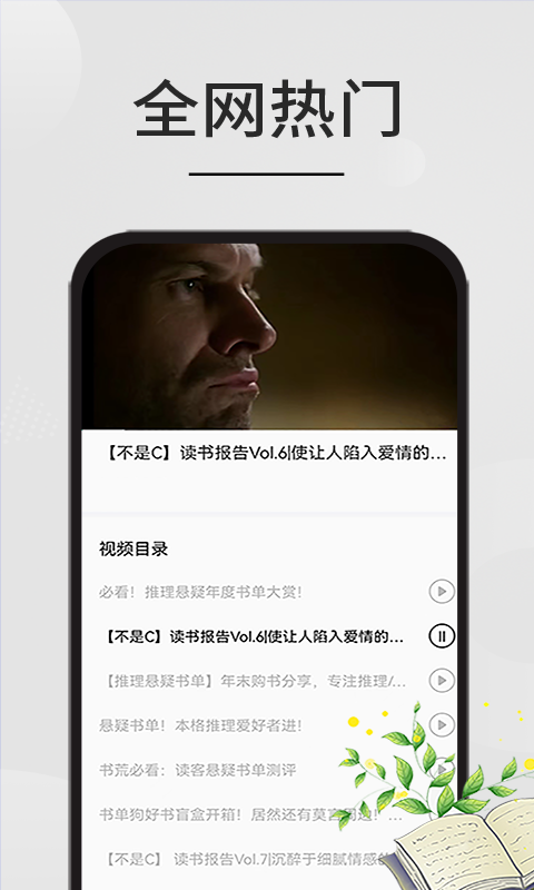 精彩截图-星文阅读助手2025官方新版