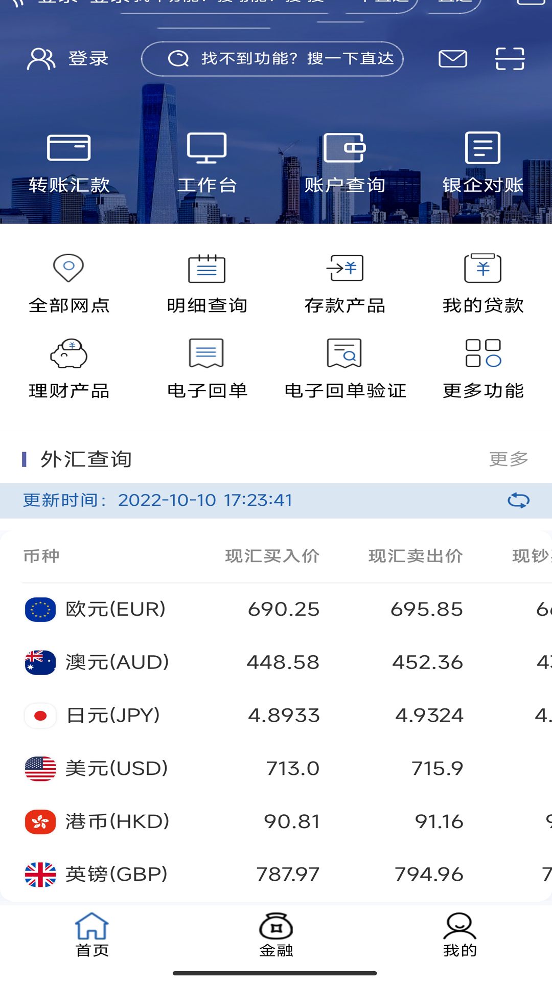 精彩截图-嘉兴银行企业版2026官方新版