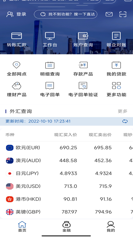 精彩截图-嘉兴银行企业版2026官方新版