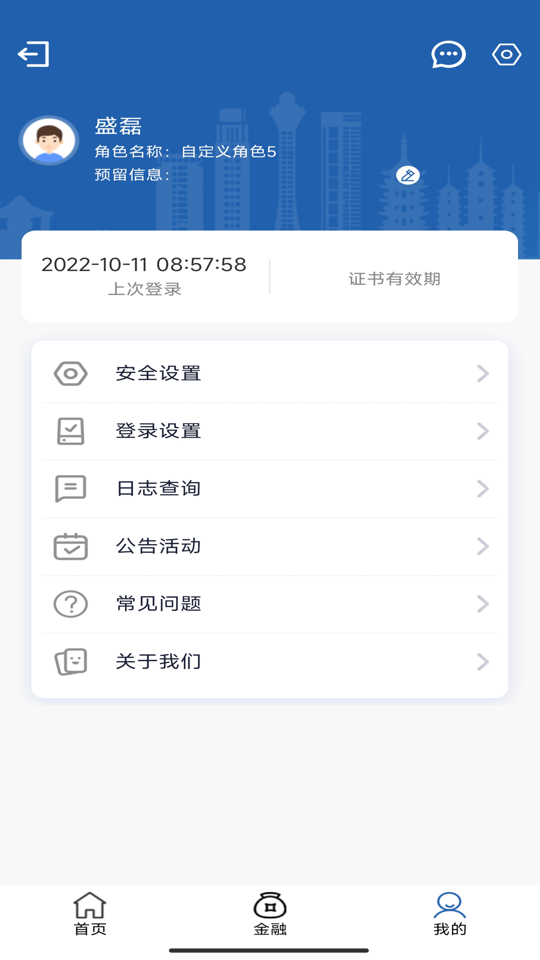 精彩截图-嘉兴银行企业版2026官方新版