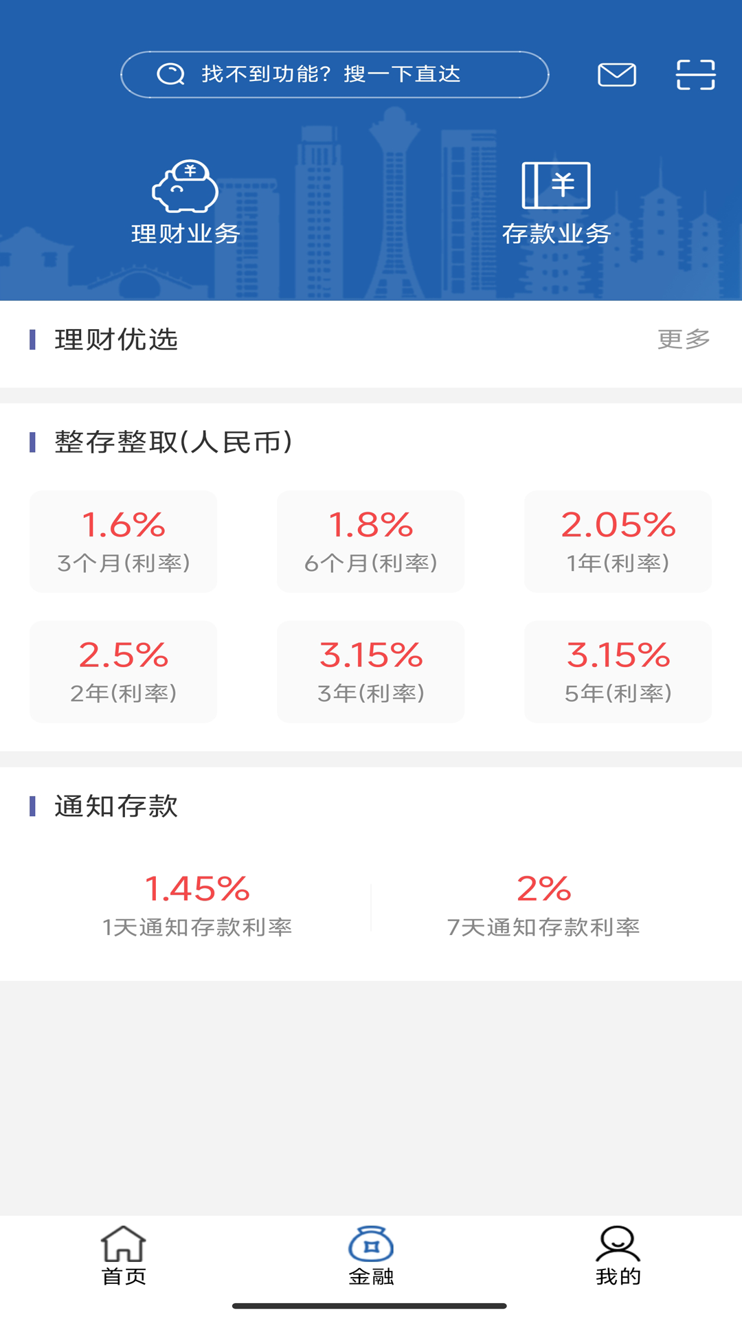 精彩截图-嘉兴银行企业版2026官方新版