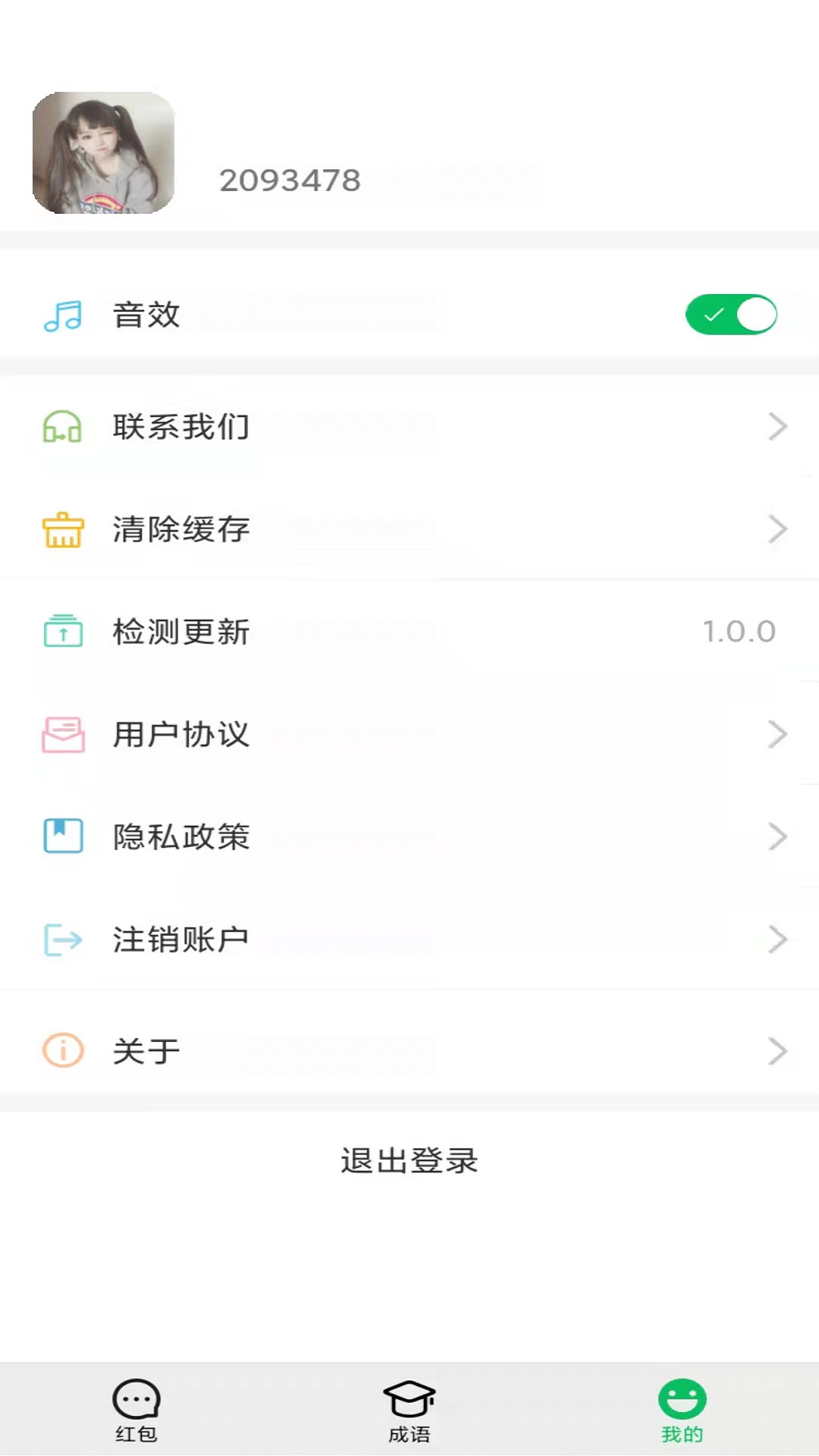 红包来了截图