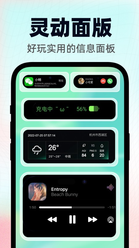 精彩截图-灵动小组件2026官方新版