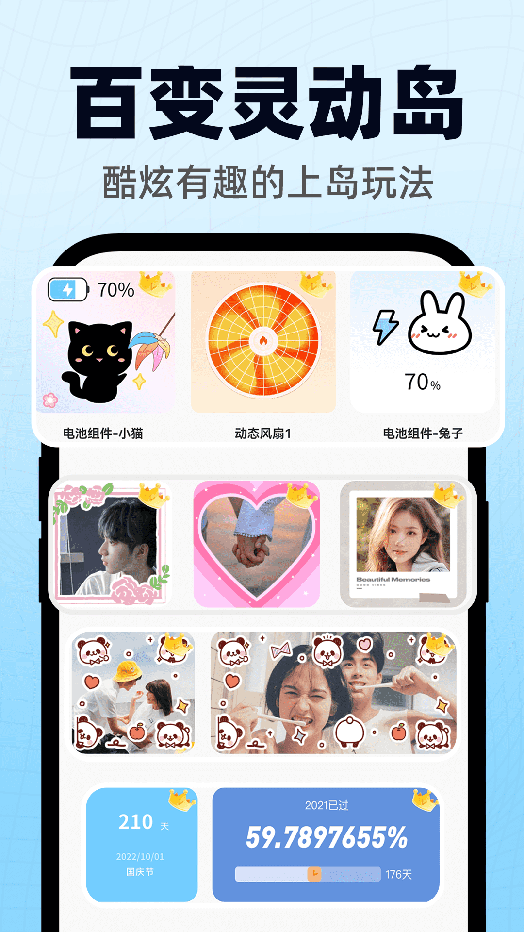 精彩截图-灵动小组件2025官方新版