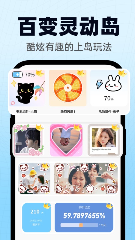 精彩截图-灵动小组件2026官方新版